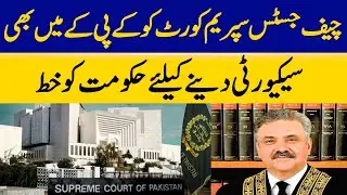 Government Receives Letter to Provide Security to Chief Justice in KPK | Dawn News