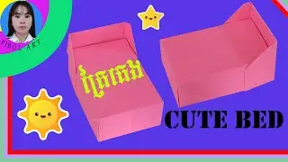 Origami bed tutorial របៀបបត់ក្រដាស់ធ្វើគ្រែគេង