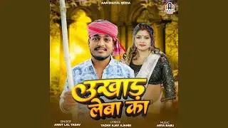 Ukhad Leba Ka