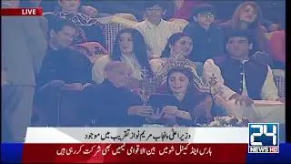 LIVE | Opening Ceremony of the Horse and Cattle Show | PM Shehbaz Sharif Important Speech | City 21
