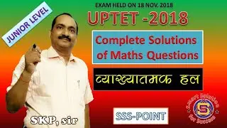 || UPTET 2018 junior level maths questions Solved || यू० पी ० टेट 2018 जूनियर के गणित के प्रश्न हल