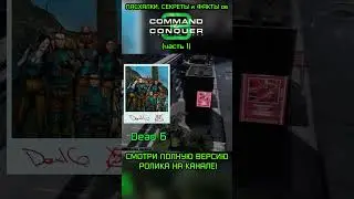 Персонажи из C&C Renegade в Tiberium Wars #commandconquer3 #renegade #tiberiumwars #short