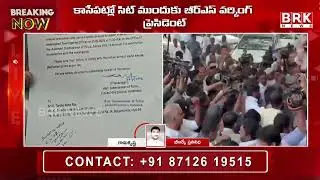 ఇట్స్ కేటీఆర్ టైం...|  SIT Issued Notice to KTR on Phone Tapping Case | BRK News
