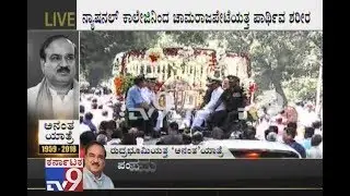Thousands Join Funeral Procession Of Union Minister Ananth Kumar