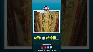 200 करोड़ की सोने की 'राम प्रतिमा' पहुंची!