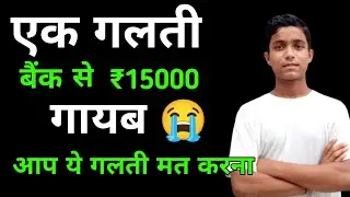Cyber crime ki online report kaise kare । account se paise cut Jaaye To Kya Karen । cybercrime.gov
