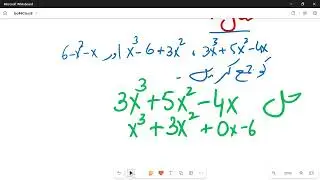 Class8lec46 KaseerRaqmee Jumloo ki Jama, Mshq 5.2, BaluchistanText BookBoard, کثیر رقمی جملوں کی جمع