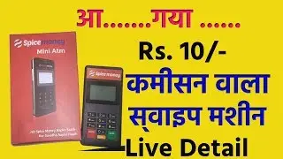 fino mini atm || spice money fino mpos || spice money mpos swipe machine