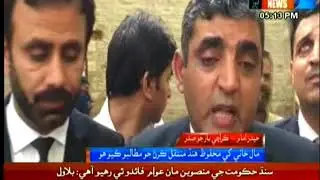 Fire Breaks out at City Court Karachi - Sindh TV News