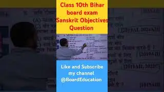 class 10th Bihar board Sanskrit Objectives Question 🔥🔥🔥#BoardEducation