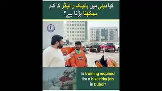 Do You Need Training for a Bike Rider Job in Dubai? #jobsinabroad #ytshorts #viralvideos