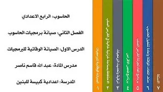 الصيانة الوقائية للبرمجيات