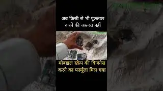 mobile scrap business