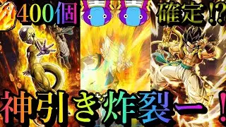 【ドッカンバトル】マジか神引き炸裂！？ 無課金の願いが伝わったガチャ結果がやばい！