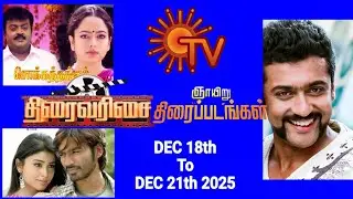 Sun TV Thiraivarisai & Sunday Special Movies | December 18 to 21th 2025 | FAMILY ENTERTAINMENT 2.0 
