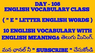 Day 108 English vocabulary class | How to improve English vocabulary #spokenenglish #englishlearning