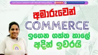 Easy way to Learn Commerce (Channel Introduction) #commerce #commerceclasses #minoshi #businessdesk