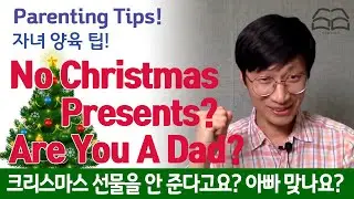 Parenting Tips | No Christmas Presents? Are You A Dad?_이송용 선교사