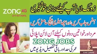Zong 4G Jobs 2022 || Zong 4G Careers 2022 || Lates Job in Zong Telecom Company 2022 -Apply Online