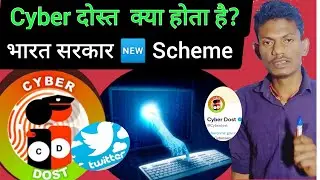 cyber dost kya hota hai|cyber dost twitter|cyber dost|#cyberdost #cyber #upsc |cyber dost kya h