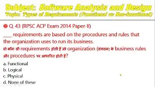 Q.43 RPSC ACP Exam 2014 Paper-II | Functional, Logical, Physical Requirements | Soft Engineering MCQ