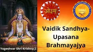 Aaryabhivinaya Swadhyaya & Vaidik Sandhya Upaasanaa | Acharya Varun Dev Ji | Monday, Oct 6th, 2025
