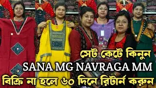 30 Days Exchange Policy | Branded Kurti Wholesale Market in Kolkata | Radha Mohan Boutique