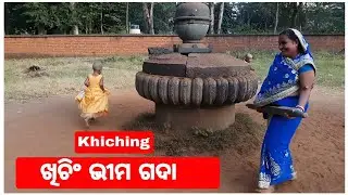 #Khiching Temple Mayurbhanj Odisha || Tourist Places || Maa Kichakeswari Temple || Places To Visit
