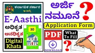 Application Form For Digital Khata in Urban Properties Karnataka | E Aasthi Khata | Vishnu Murki