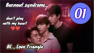 BL Burnout syndrome episode 1 Explained in Hindi Thai BL series 