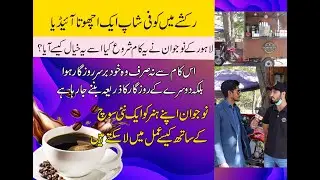 A unique start up by Lahori boys | Coffeety | Coffee on wheels | Less invesment more profit| Khaleej