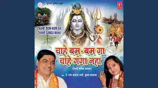 Are Nandi Leja Mera Sandesh