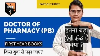 PharmD(Pb) 1st yrs Books | Part-5