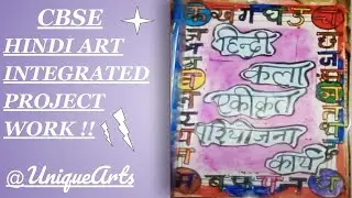 HINDI PROJECT WORK ON MANIPUR & NAGALAND | CBSE ART INTEGRATED PROJECT |