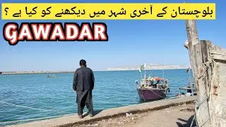 First impression of Gawadar the last city of Balochistan #CPEC China panjgur turbat