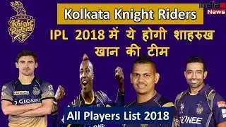 Kolkata Knight Riders KKR IPL 2018 Player List, Team and Full Squad Lynn, Russell, Uthappa