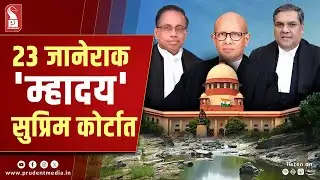 Mhadei Diversion: SC To Hear Plea On Jan 23