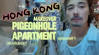 Hong Kong Tiny Apartment Makeovers On a Budget | Eps.1 - Unboxing