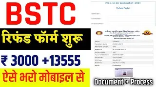 BSTC Refund 2024 form kaise bhare | Bstc refund 2024 | Bstc refund form kaise bhare | BSTC Refund