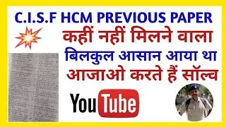 CISF HC(MIN) Previous Paper 2016 Full Solution || Original Paper 100% ||
