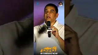 Dil Raju garu about Balagam | In Cinemas Now #balagam #dilraju #venu #priyadarshi