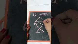 How to draw Cute Fish Drawing With K Letter step by step for beginners #art #drawing #shorts