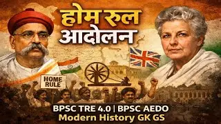 &ldquo;BPSC TRE 4 | AEdO | Bihar SSC CGL | PCS Exam MCQ Practice Class 2026 &ndash; Top Questions 🔥&rdquo;