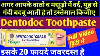 Dentodoc Toothpaste Awpl | Benefits for Teeth | Payariya kaivitee ko Thik Kare | Striker Guru Ji