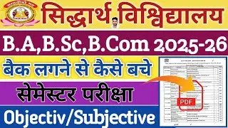 🚨 Siddharth University Time Table 2025✅ siddharth university exam date 2025