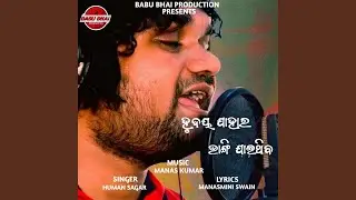 Hrudaya Jahara Bhangi Jaithiba