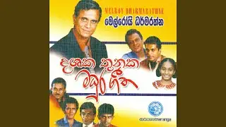 Oba Nidanna
