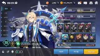 GUIA SUPER DETALLADA DE GRANDIEL /GrandChase DC/