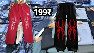 भारत के सबसे सस्ते ब्रांडेड Baggy Lower ₹199 😱 | Cheapest Baggy Lower Track Pants| Trending Article 