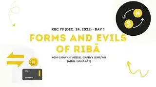 Forms and Evils of Ribā || KBC 79 (Dec. 2025) || Day 1 || Ash-Shaykh 'Abdul-Ganiyy Jumu'ah